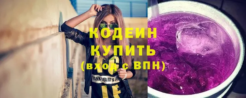 как найти закладки  Железноводск  Кодеин напиток Lean (лин) 